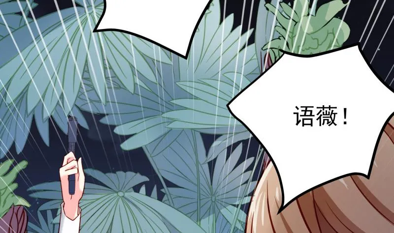 第167话 开枪 第44页