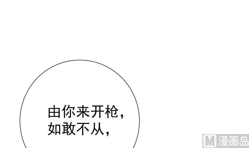 第167话 开枪 第51页