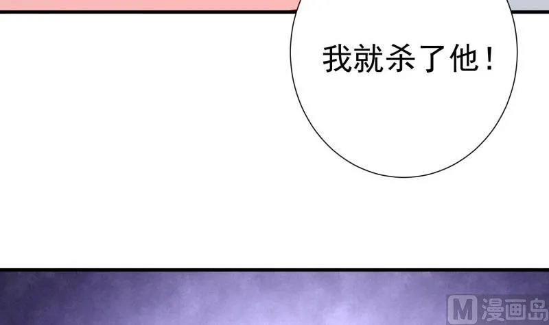 第167话 开枪 第54页