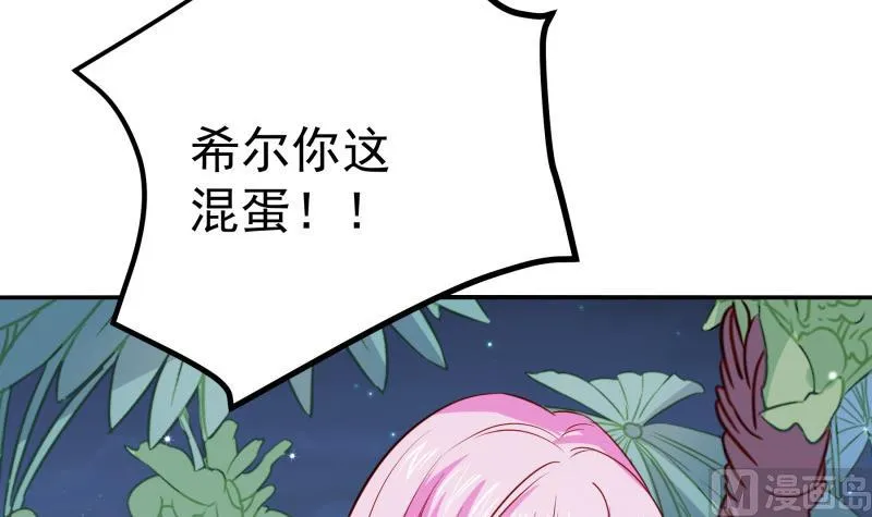 第167话 开枪 第57页