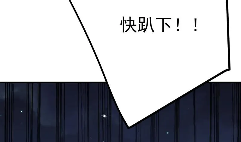 第167话 开枪 第67页