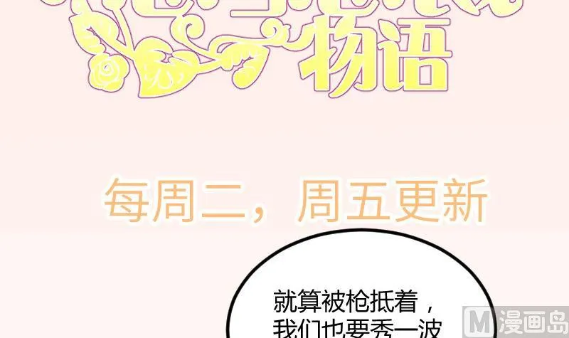 第167话 开枪 第72页