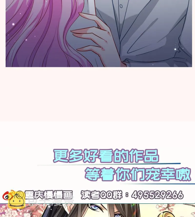 第167话 开枪 第74页