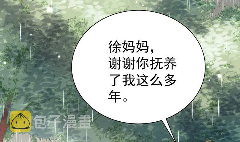 第171话 求你快醒来 第43页