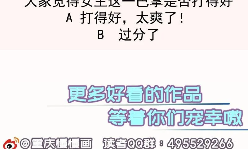 第171话 求你快醒来 第79页