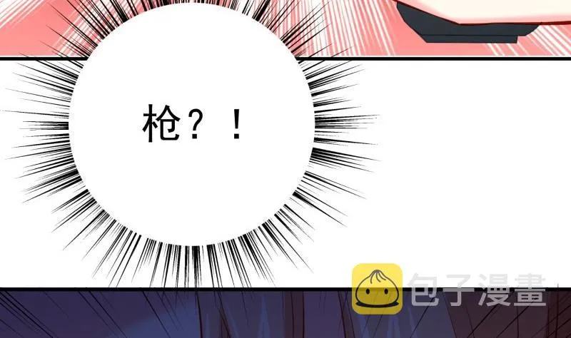 第169话 虚惊一场 第47页