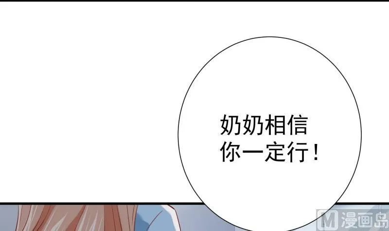第172话 度蜜月啦！ 第24页