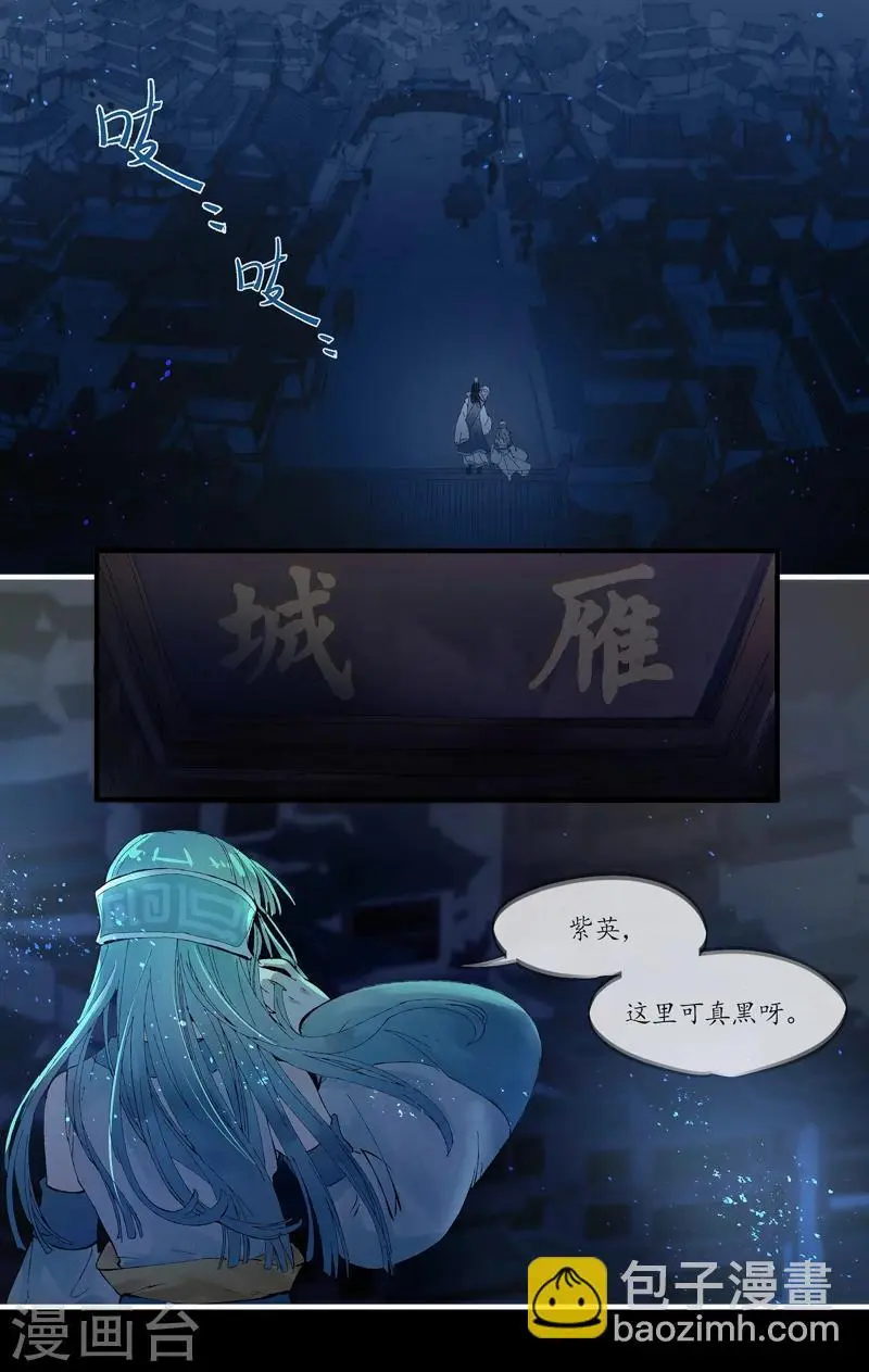 第1话 剑灵苍河 第2页