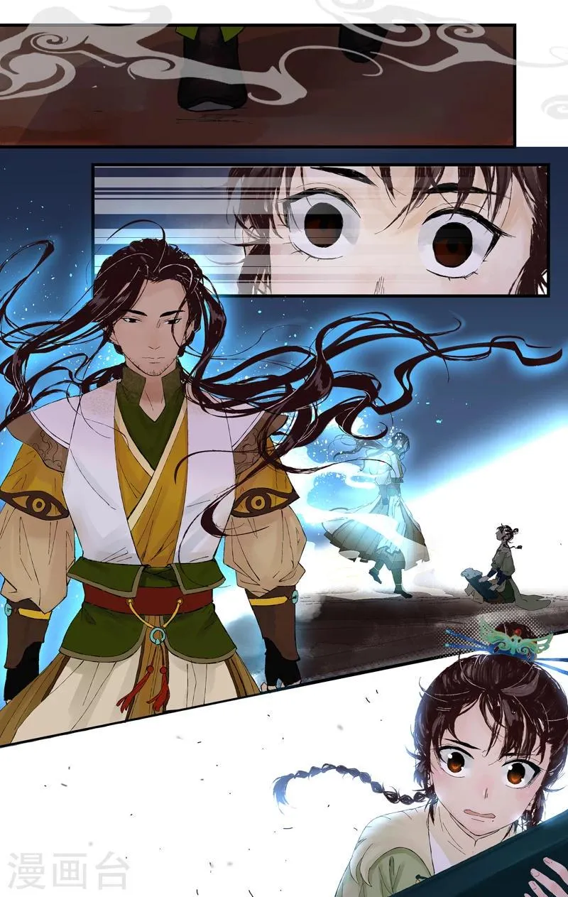 第4话 剑灵之择 第2页