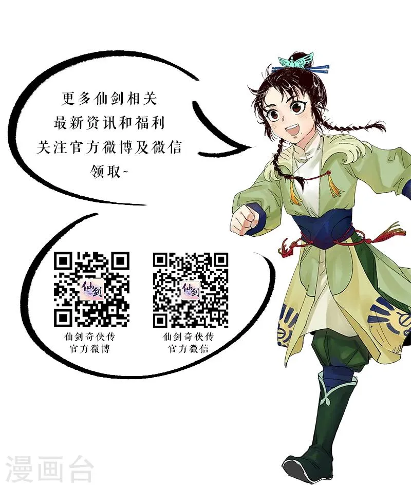 第6话 湛云初现 第14页