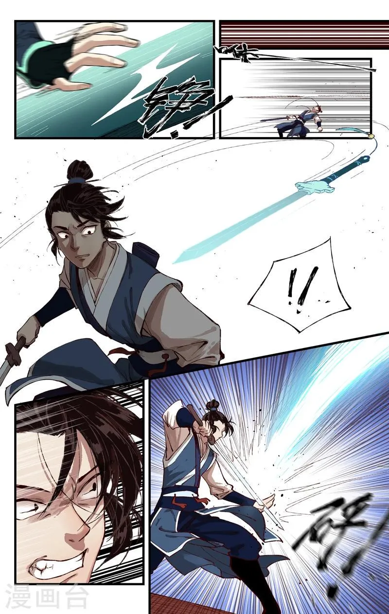 第7话 和霁相鸣 第1页