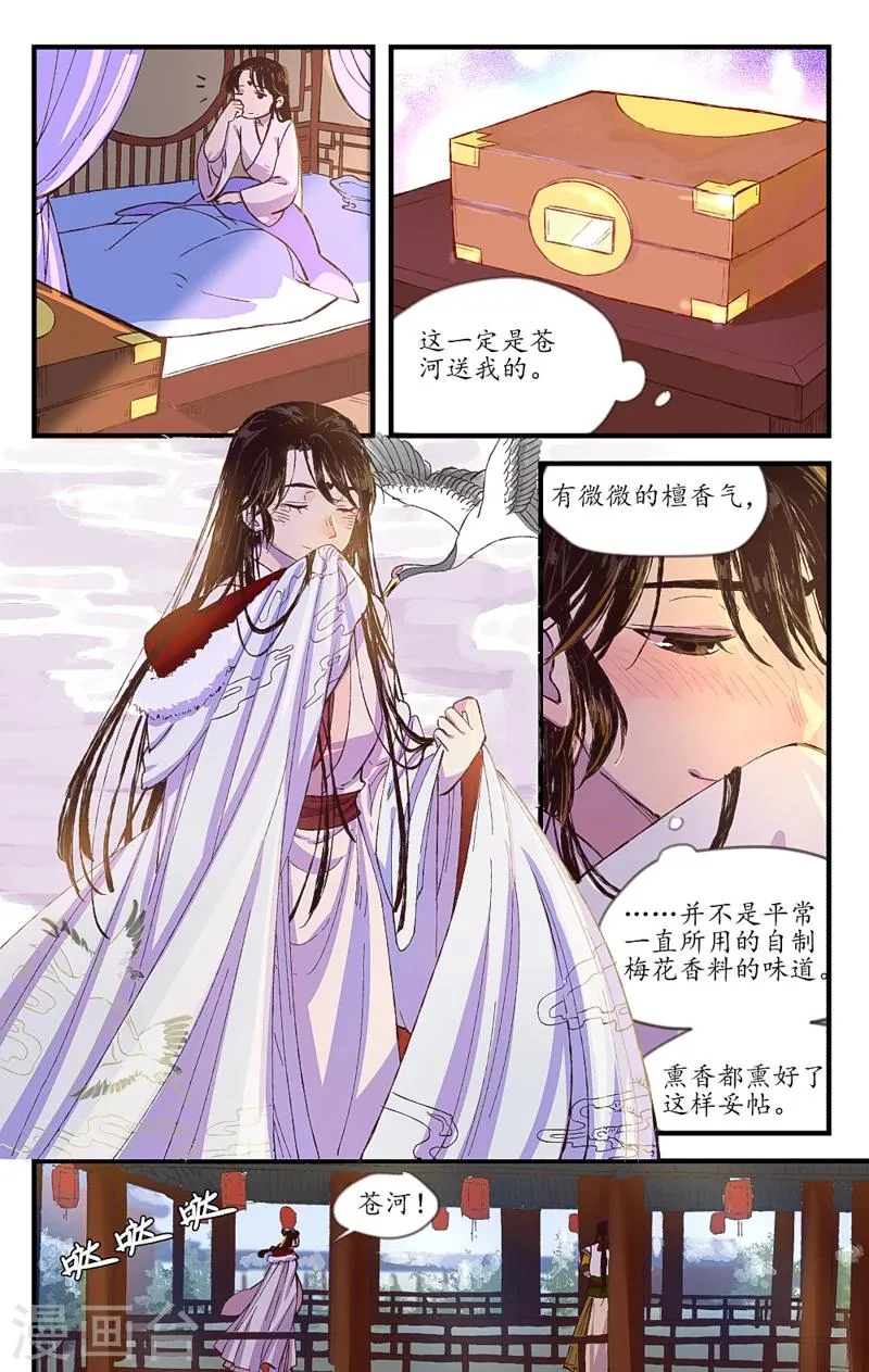 第10话 束装就道 第1页