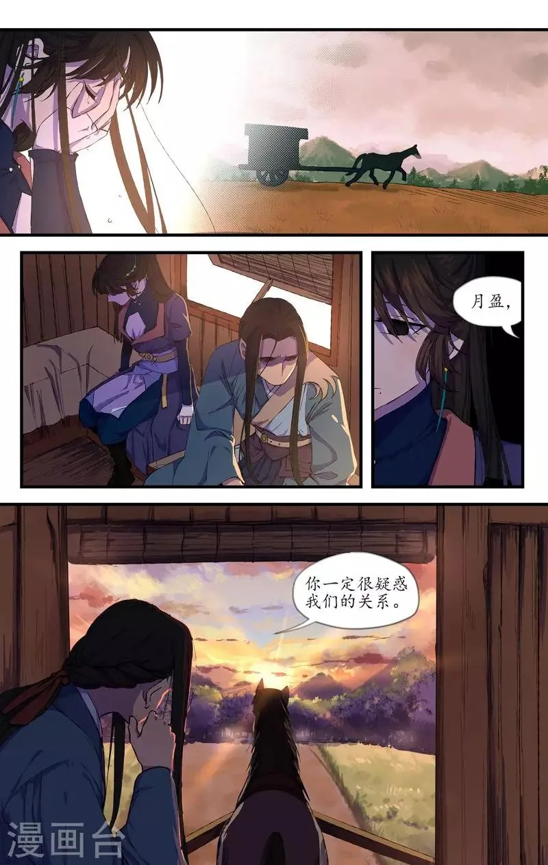 第15话 愁肠百结 第1页