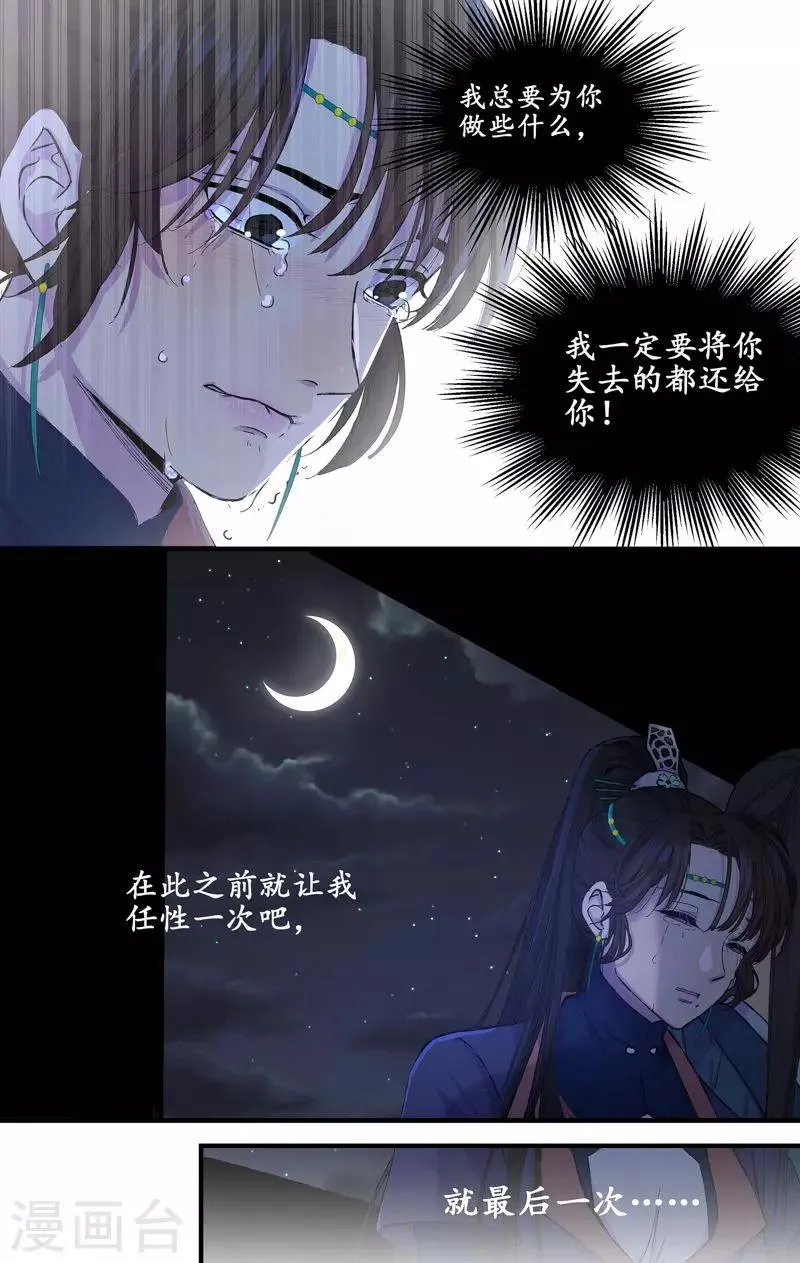 第15话 愁肠百结 第14页