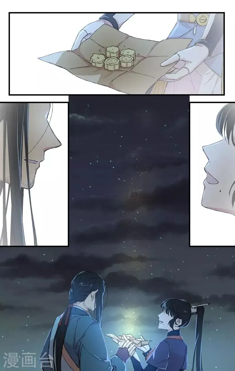 第15话 愁肠百结 第16页