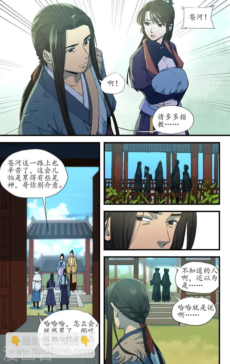 第16话 逝者如斯 第6页