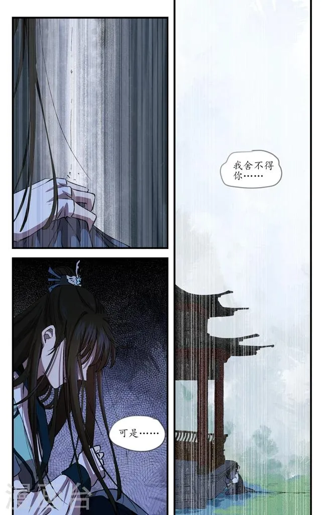第18话 微尘聚散 第4页