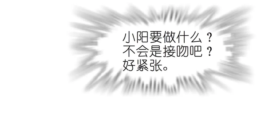第53话 甜蜜番外 第52页