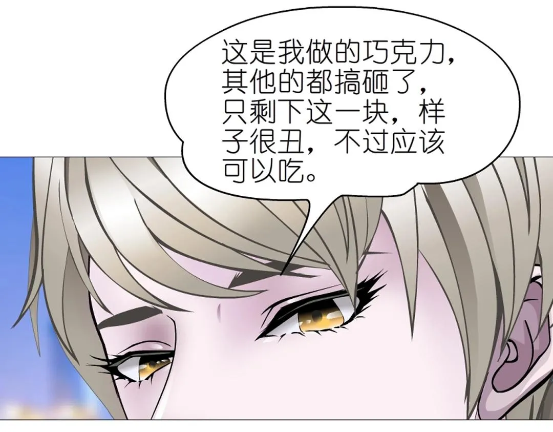 第53话 甜蜜番外 第56页