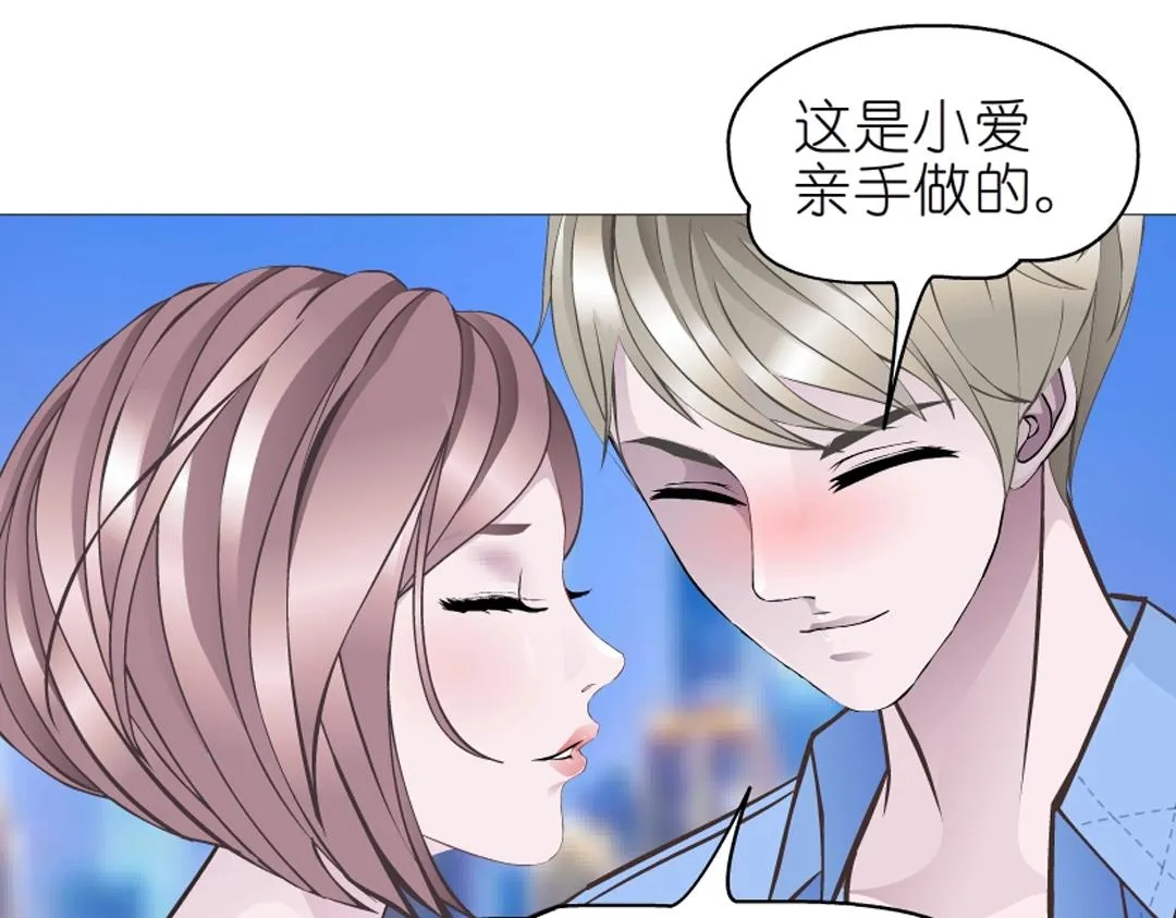 第53话 甜蜜番外 第65页