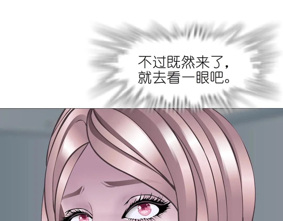 第52话 精神病院 第44页