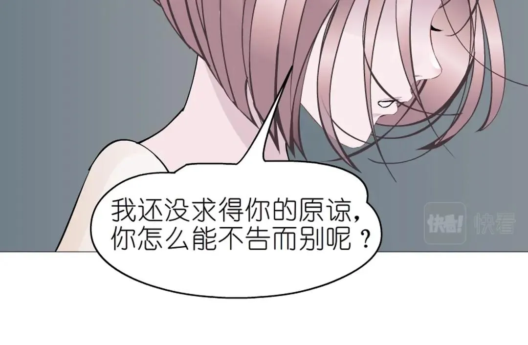 第52话 精神病院 第59页