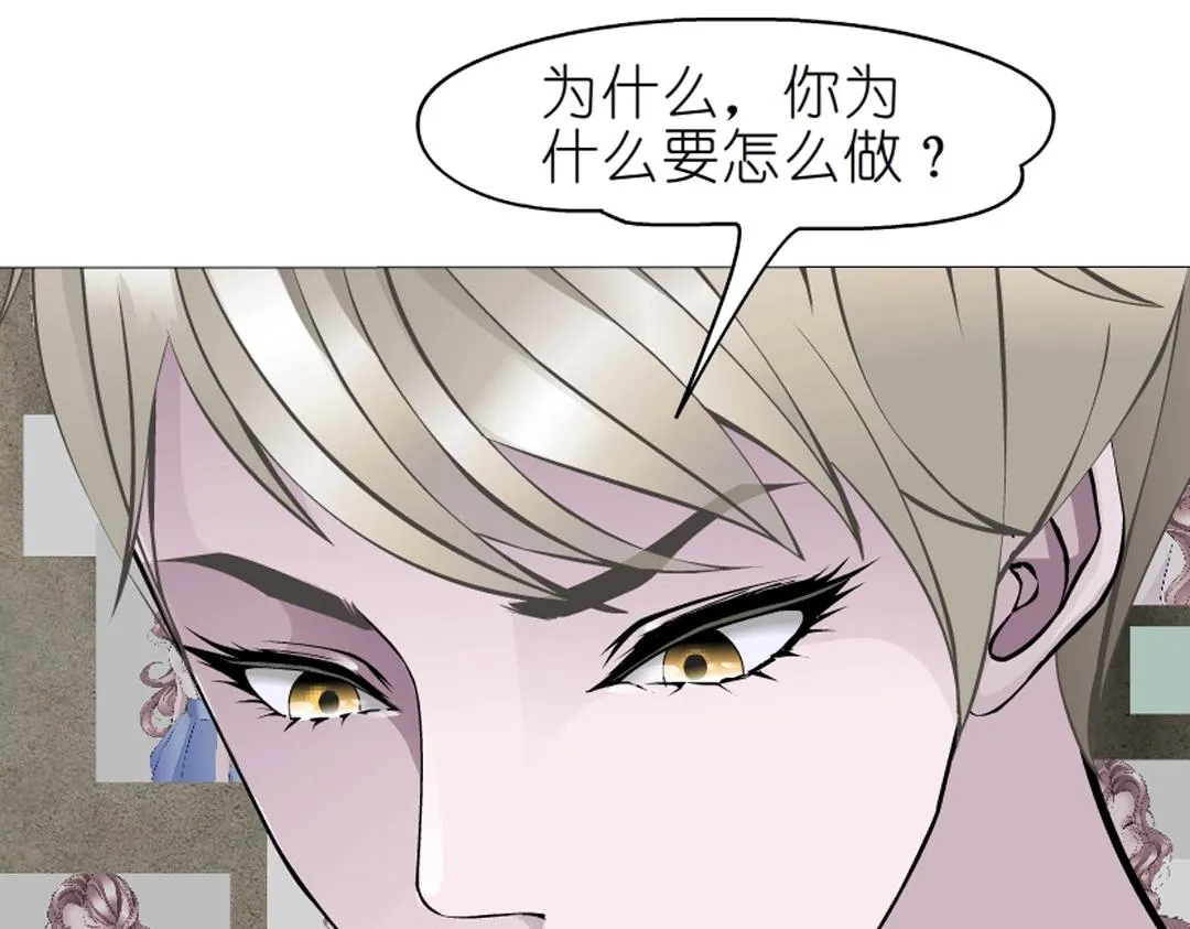 第51话 坦白 第56页