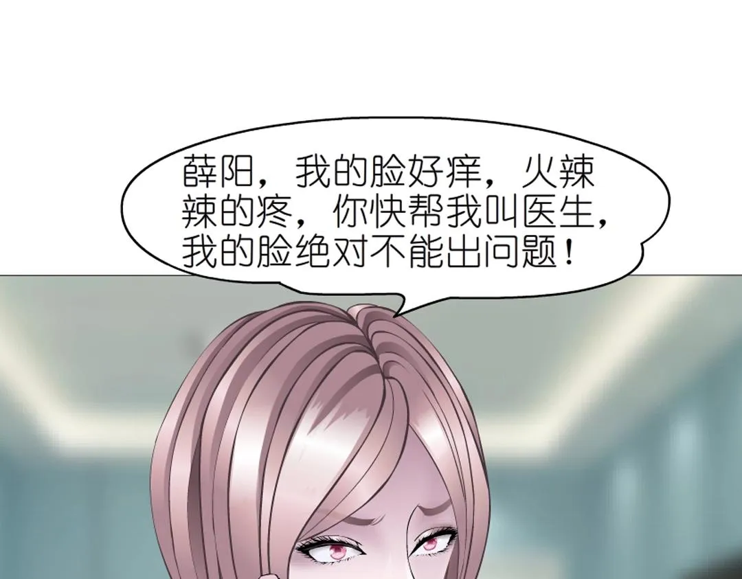 第49话 当面对质 第29页