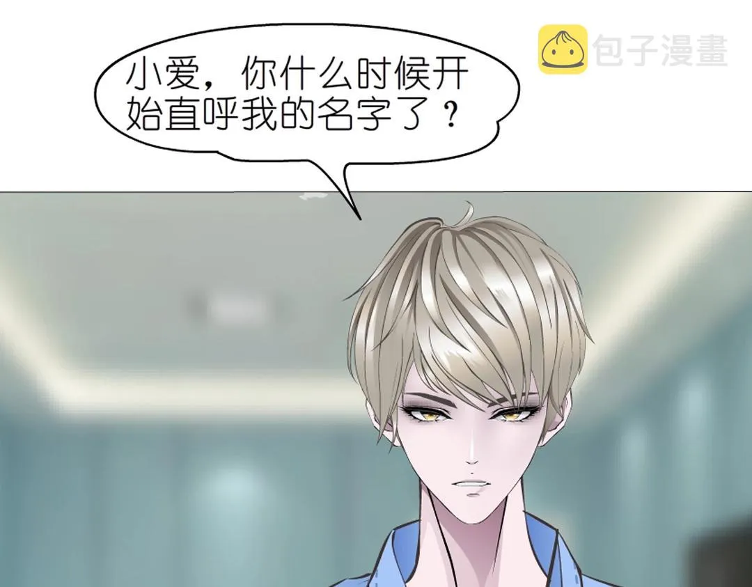 第49话 当面对质 第31页