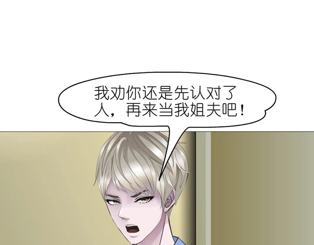 第49话 当面对质 第80页