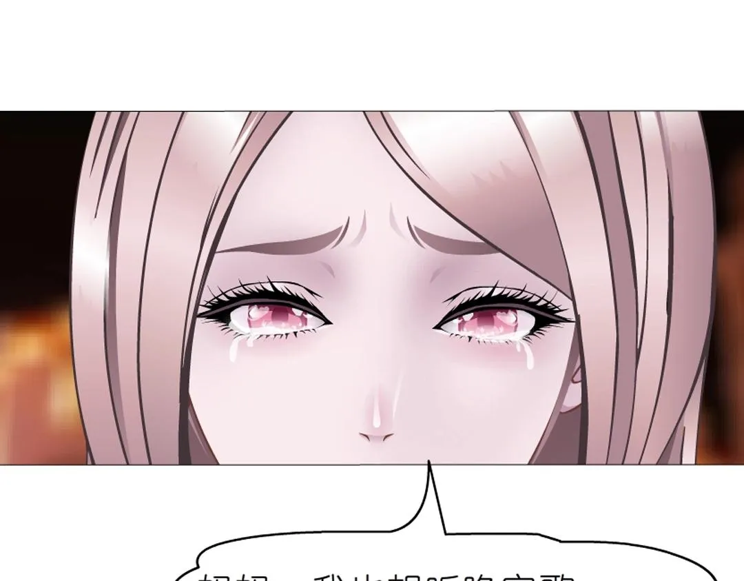 第48话 两个人 第31页
