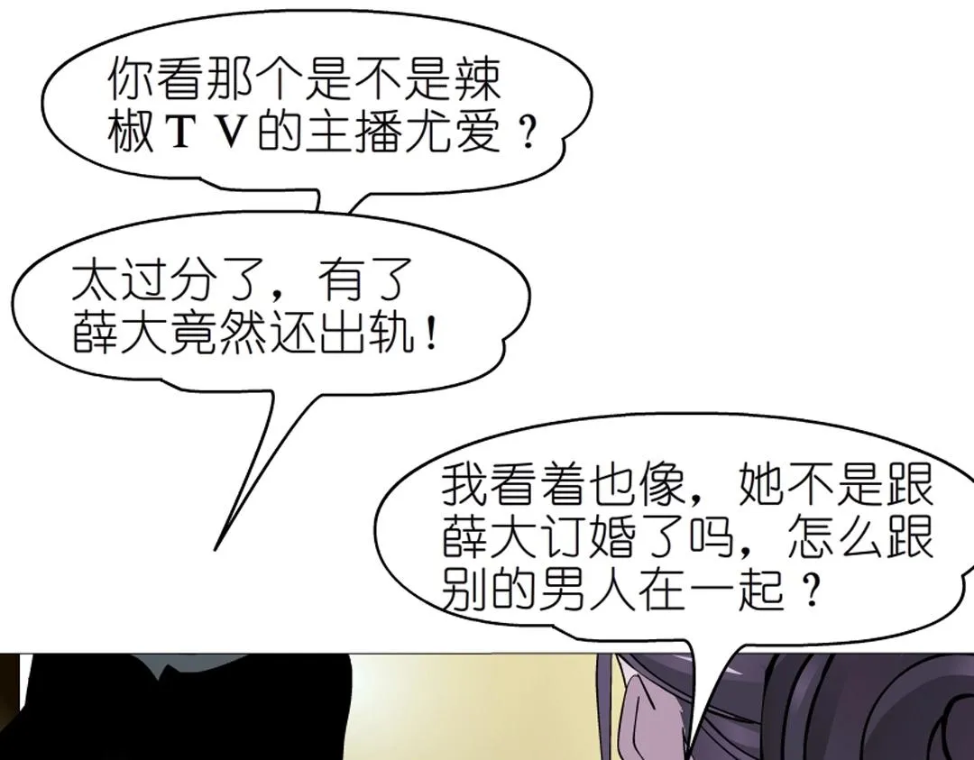 第48话 两个人 第43页