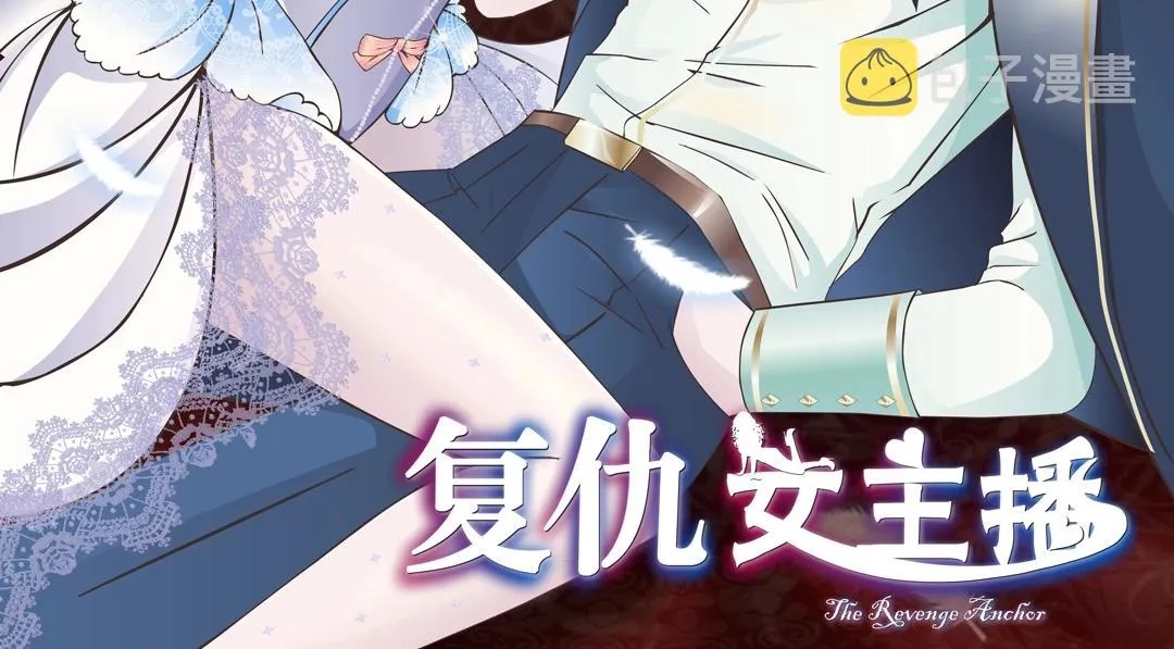 第47话 交换人生 第2页
