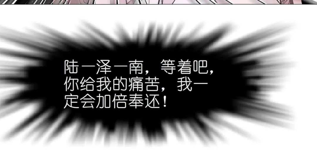 第47话 交换人生 第31页