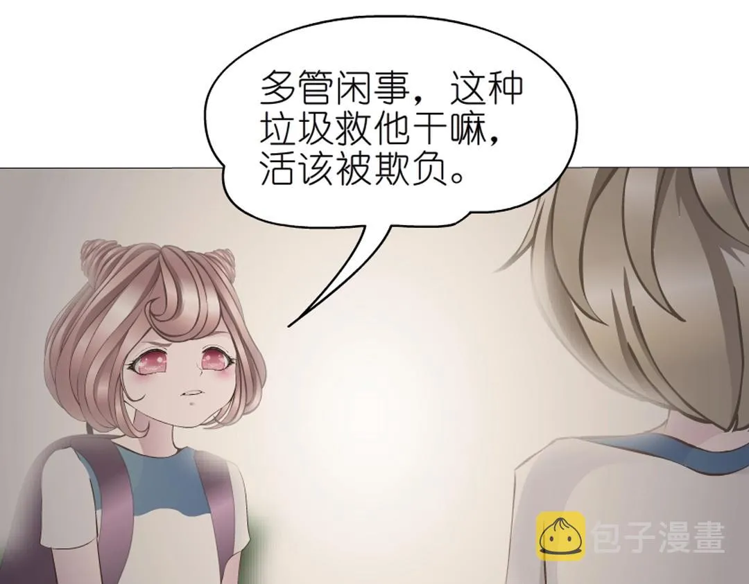 第47话 交换人生 第42页