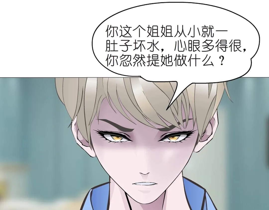 第47话 交换人生 第44页