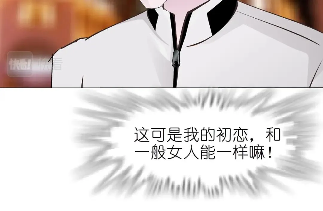 第47话 交换人生 第71页