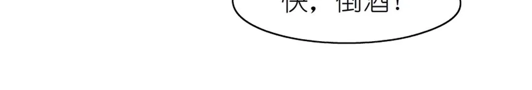 第47话 交换人生 第73页