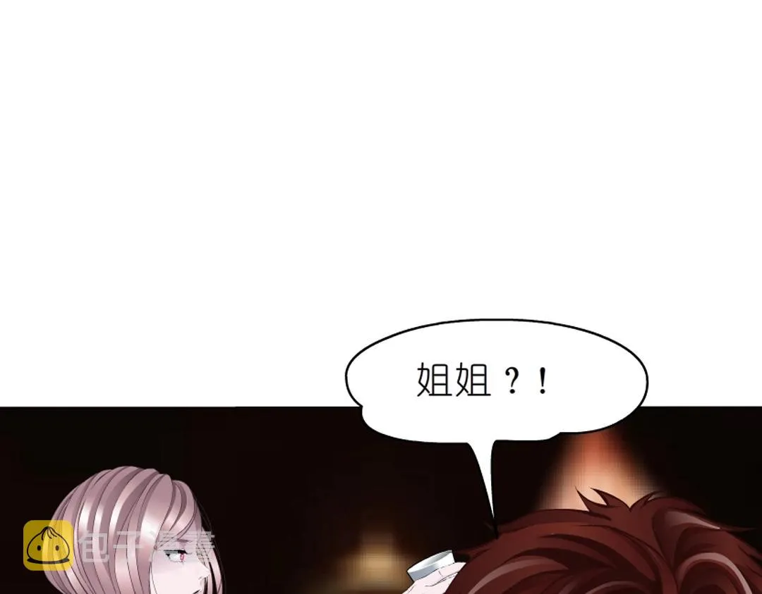 第47话 交换人生 第78页