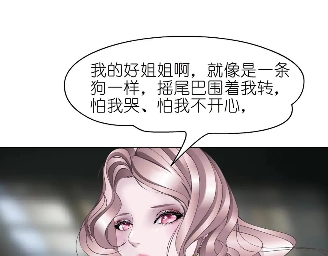 第46话 泪中的阴谋 第11页