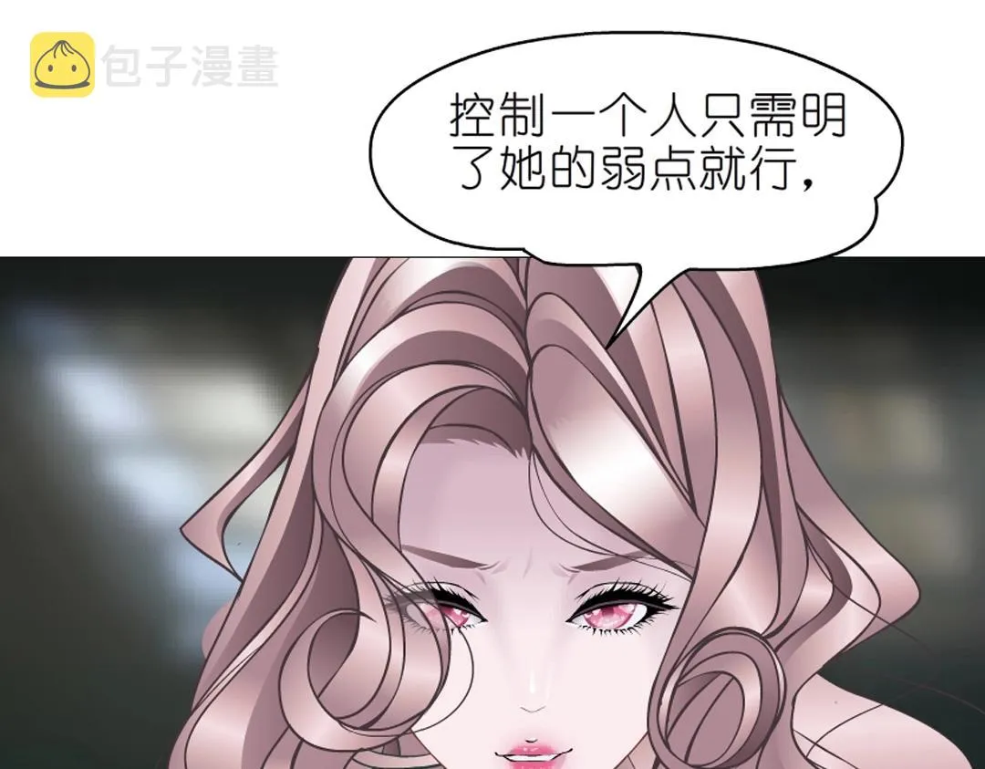 第46话 泪中的阴谋 第14页