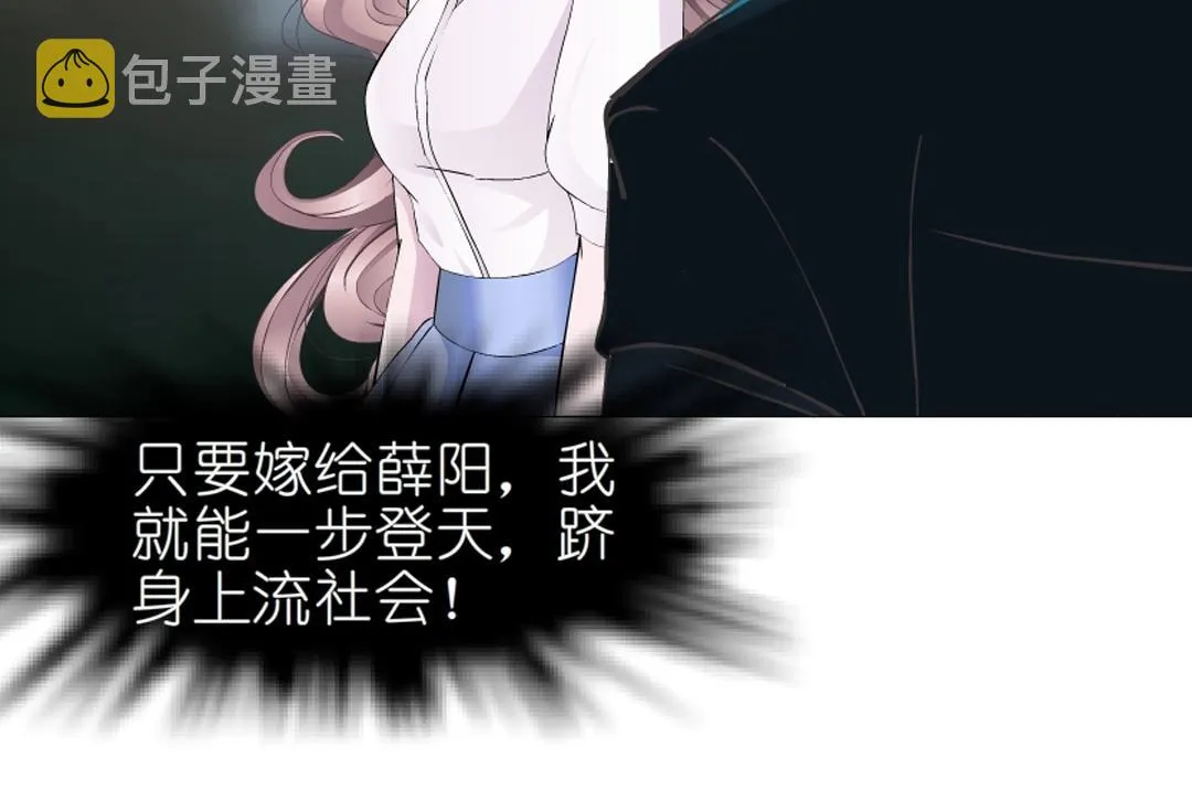 第46话 泪中的阴谋 第23页