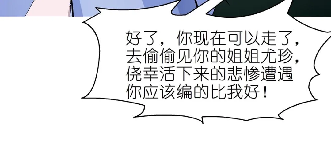 第46话 泪中的阴谋 第32页