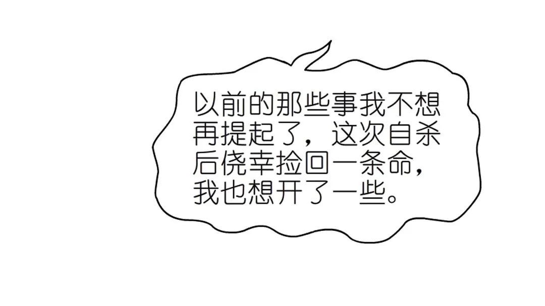 第46话 泪中的阴谋 第53页
