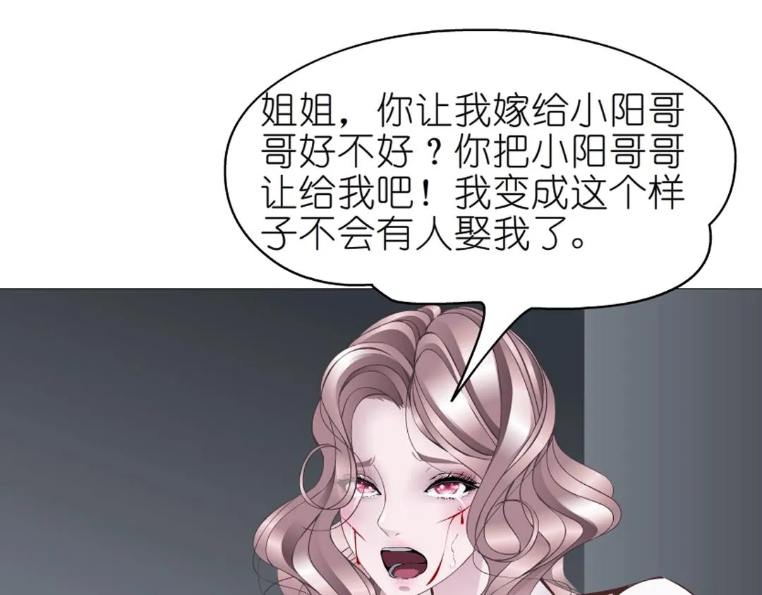第46话 泪中的阴谋 第70页