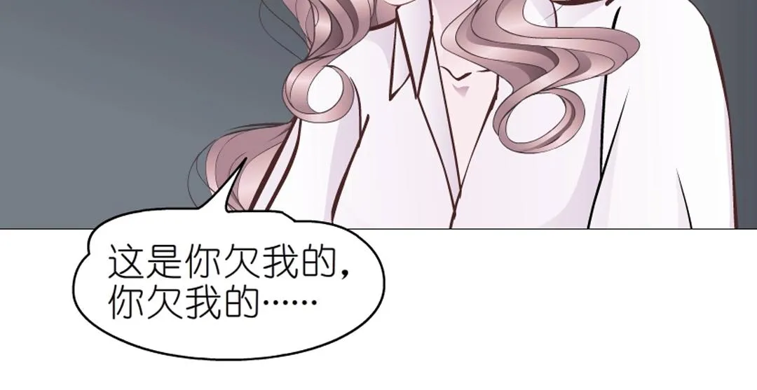 第46话 泪中的阴谋 第71页