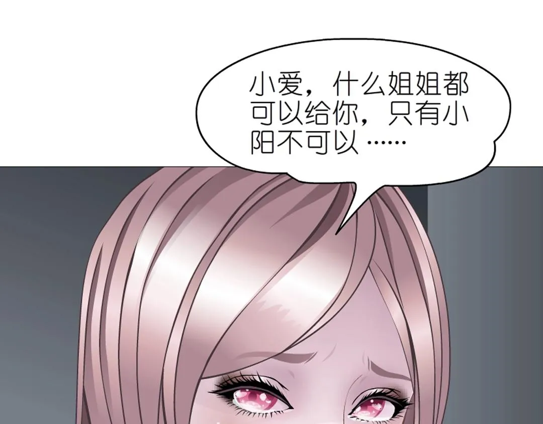 第46话 泪中的阴谋 第72页