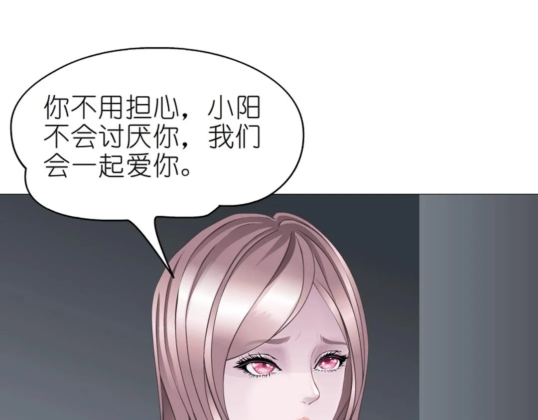 第46话 泪中的阴谋 第74页