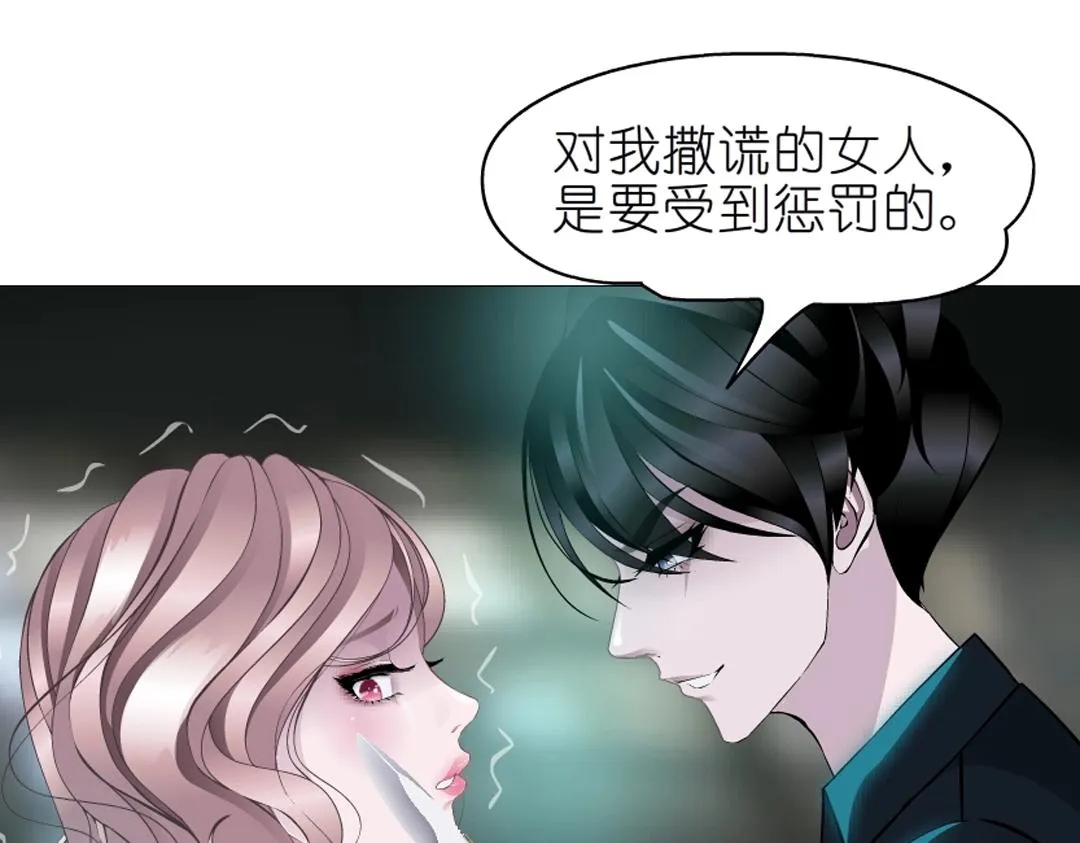 第45话 利刃 第13页