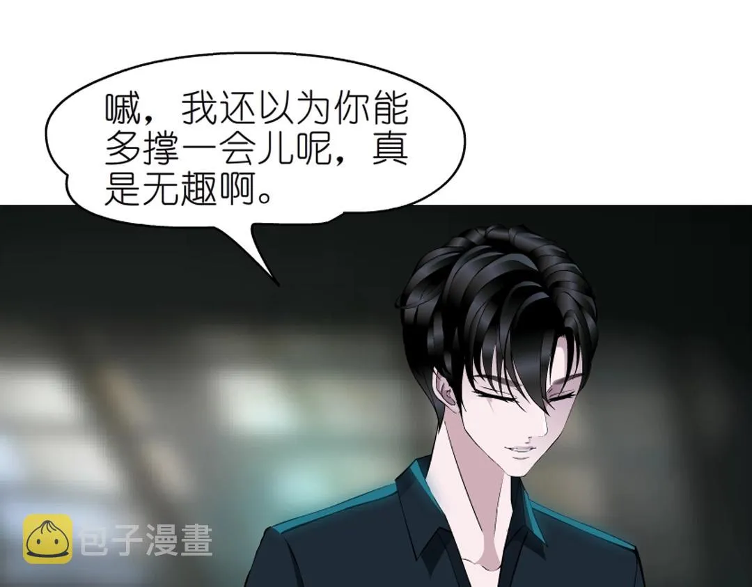 第45话 利刃 第21页